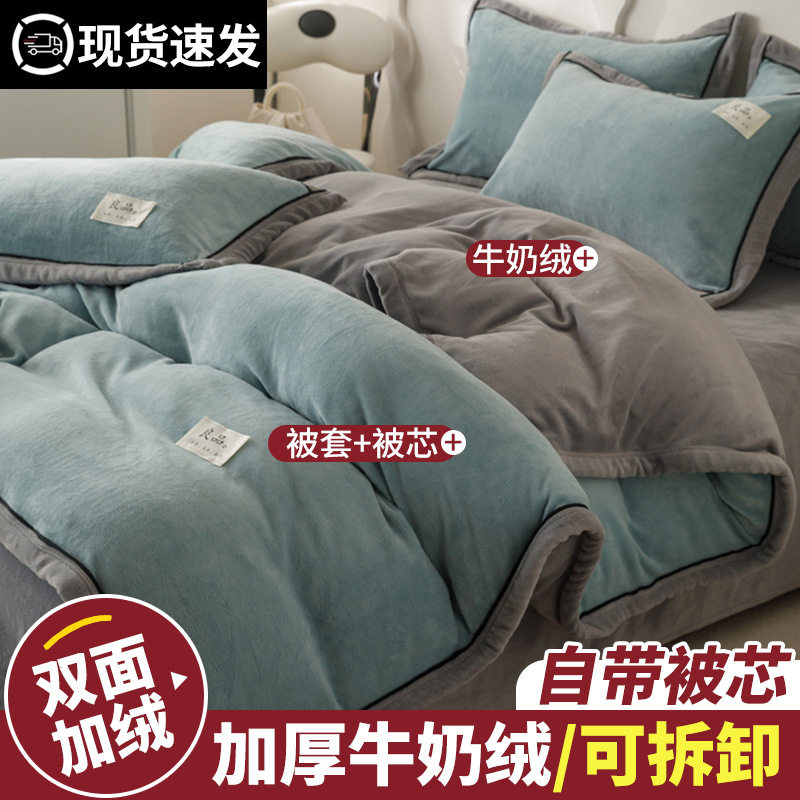 牛奶绒被子冬被加厚保暖二合一可拆洗棉被冬季羊羔绒被芯10斤