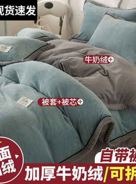 牛奶绒被子冬被加厚保暖二合一可拆洗棉被冬季羊羔绒被芯10斤