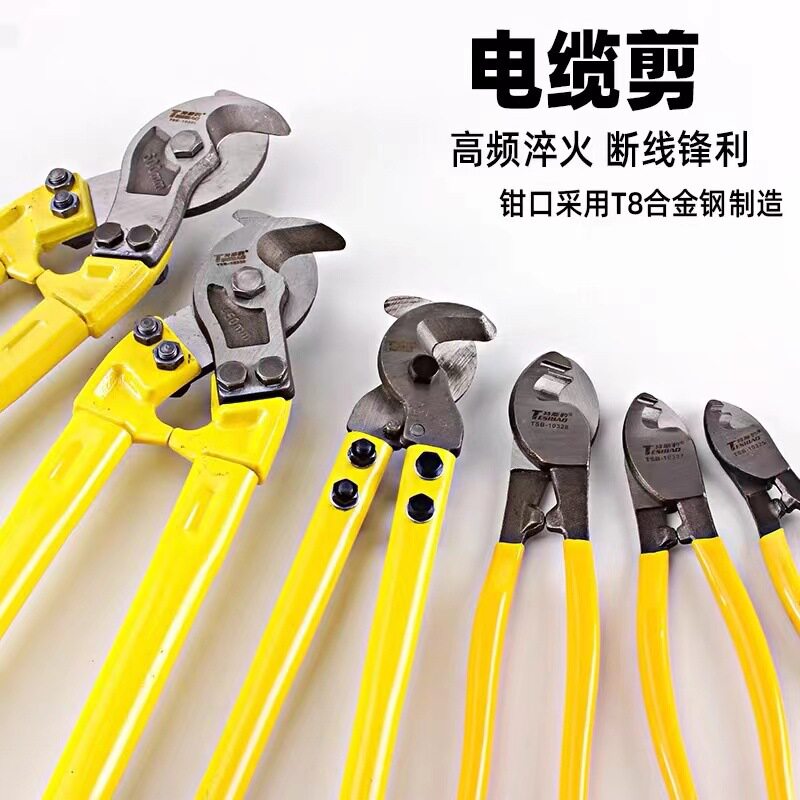 特斯豹双把剪铜线电缆剪剪刀 电工切线断线钳手动绞线钳 钳类工具