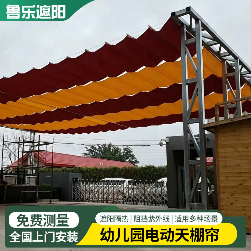折叠式电动遮阳棚防紫外线遮阳网幼儿园电动遮阳帘天幕FCS天蓬帘