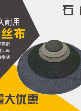 石创厂家 塑料挤出过滤网片 制定点焊多层不锈钢网塑料过滤片