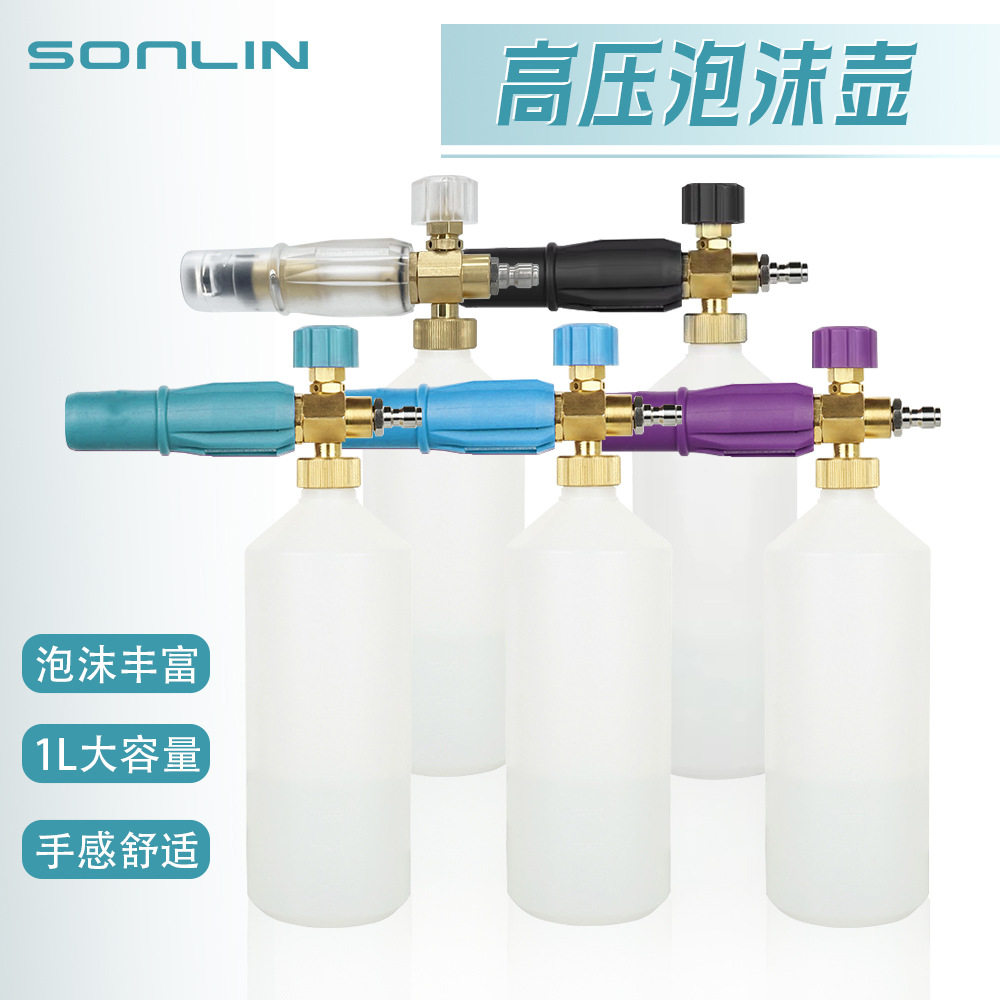 洗车水枪家用pa壶配件台州壶高压泡沫壶全铜喷枪泡沫喷壶台州跨境