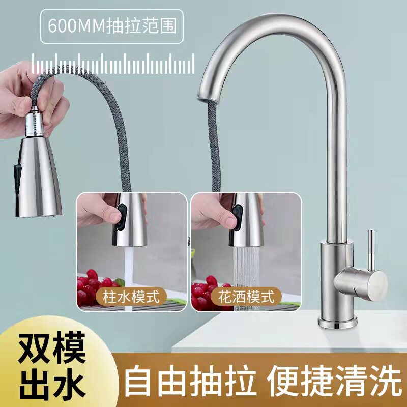 304不锈钢抽拉厨房冷热水龙头 可旋转拉伸洗菜盆水槽洗碗池水龙头