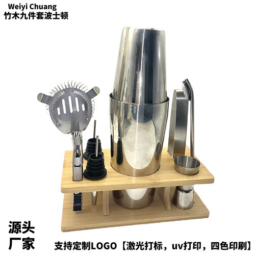 跨境日式九件套调酒壶带收纳雪克壶调酒器套装酒吧调酒酒具波士顿