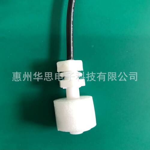 鱼缸壁炉冷风机净水器水暖毯家电护套线浮球水位液位开关电子浮漂