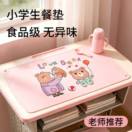 硅胶餐垫小学生专用40x60可折叠防水防油儿童一年级上学软午餐垫