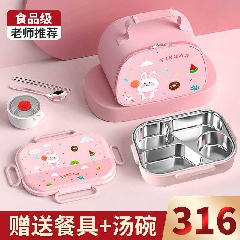 儿童小学生316食品级不锈钢饭盒