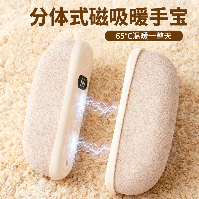 2025磁吸充电暖手宝分体分离手握式迷你小随身携带女生自发热神器