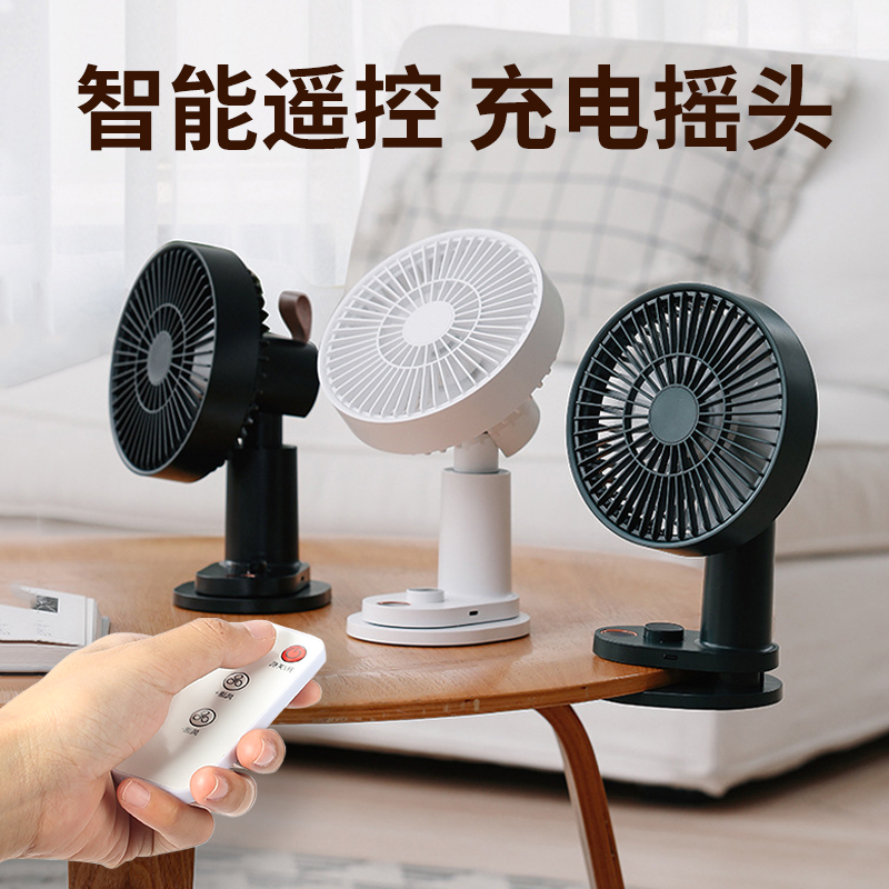 可充电摇头小电风扇桌面夹式静音