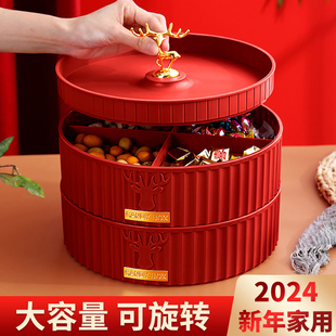 新年干果盘坚果瓜子糖果密封分格过年家用客厅茶几零食摆放收纳盒
