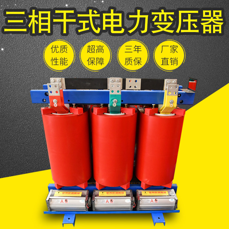 SCB10-400KVA干式电力变压器315/500/630/800/1000/1250KW13SCB11