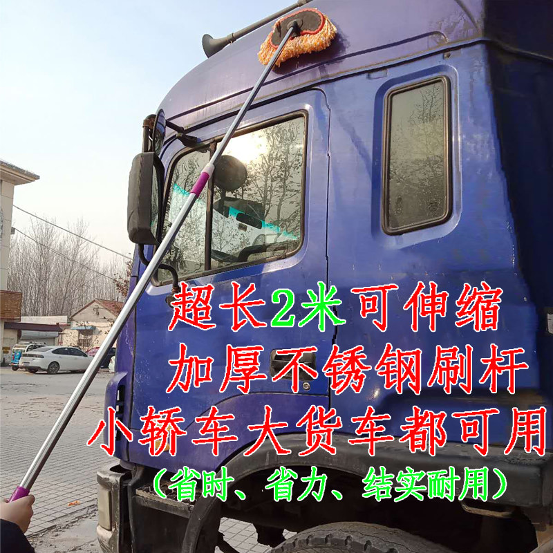 长杆刷车工具洗车拖把家用大货车公交用清洗刷子可伸缩清洁用擦车图片