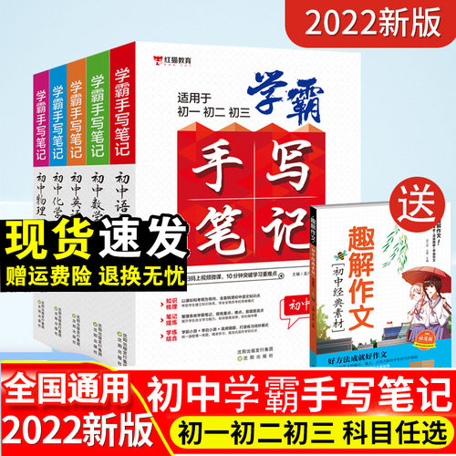 中学数学大全价格 中学数学大全图片 星期三