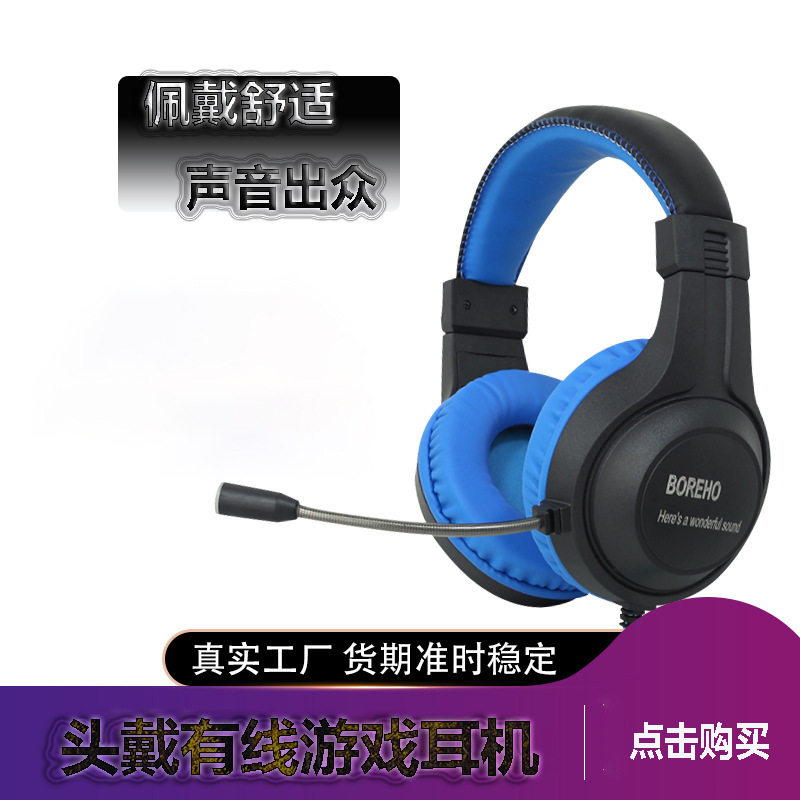 头戴式游戏耳机 电脑笔记本电竞有线降噪耳机耳罩式全景声