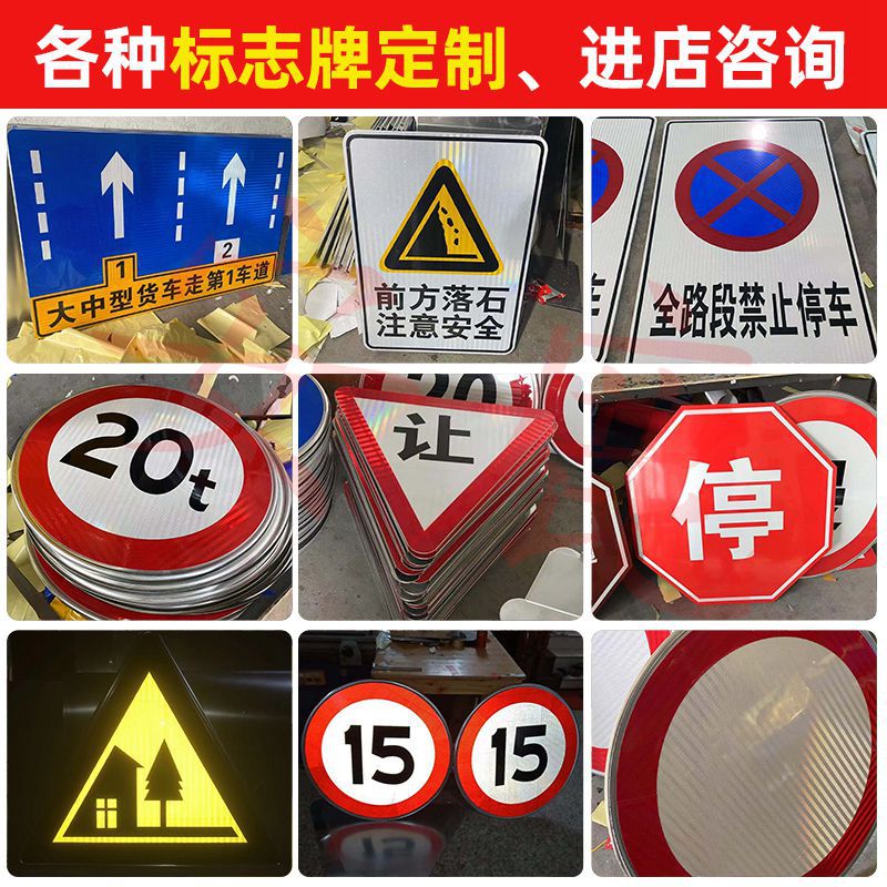 道路交通标志牌限高限宽地下车库指示施工牌圆三角牌标识反光