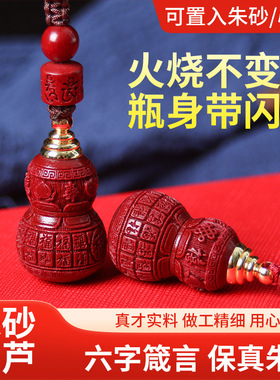 空心朱砂真品福禄寿葫芦项链吊坠手机钥匙挂件镂空红色随身带