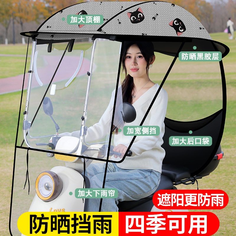 电动电瓶车雨棚篷蓬摩托车防晒防雨挡风罩新款遮阳伞雨伞