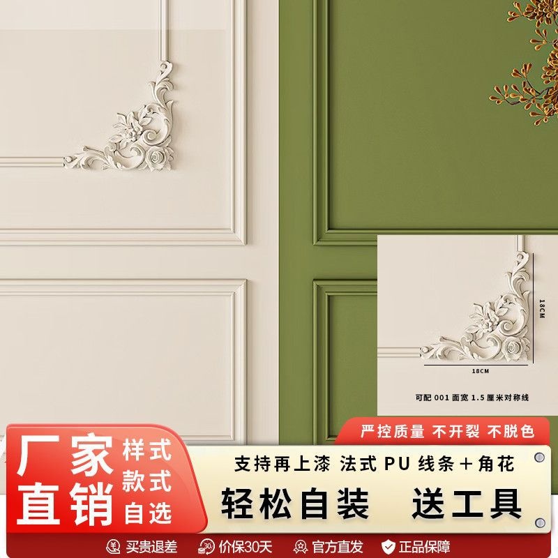 pu线条法式角花电视背景墙边框装饰条造形线欧式天花吊顶仿石膏线