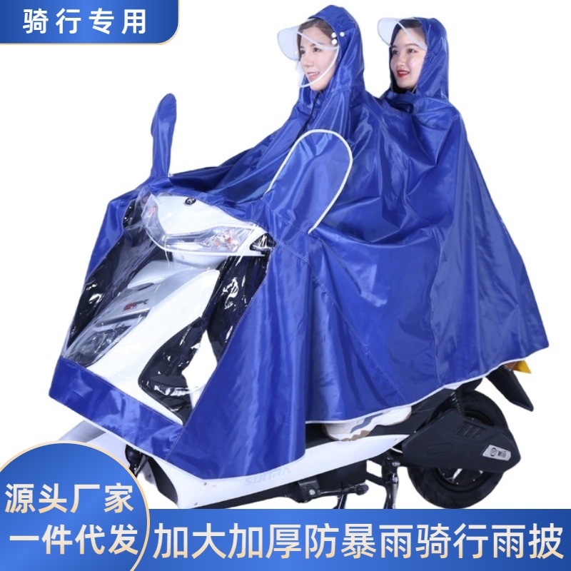 电动车雨衣加厚加長防暴雨单双人摩托车雨披骑行电瓶车商丘雨衣
