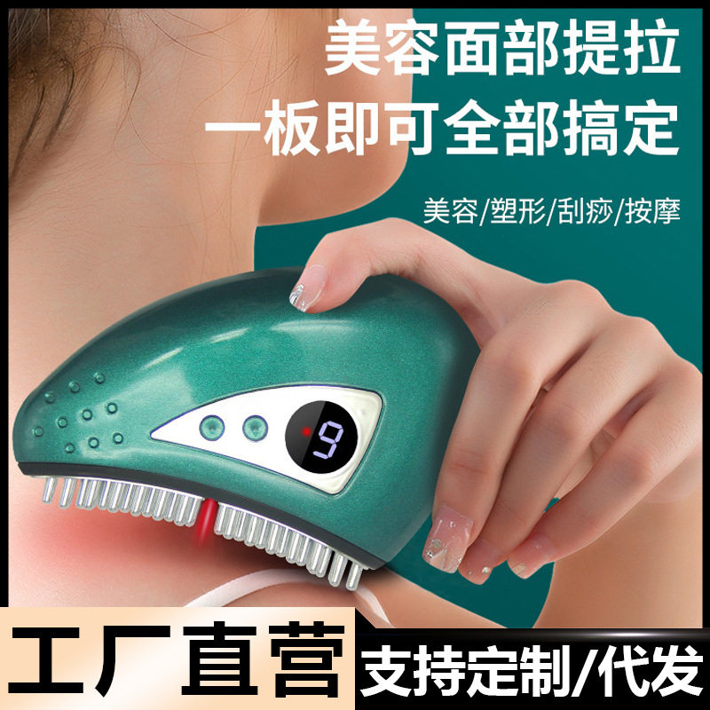 电动砭石刮痧板智能热敷温灸仪无线充电震动按摩美容仪疏通经络,个人护理/保健/按摩器材,电动搓澡仪/洗澡仪,淘宝优惠券,粉丝福利购,淘宝优惠卷