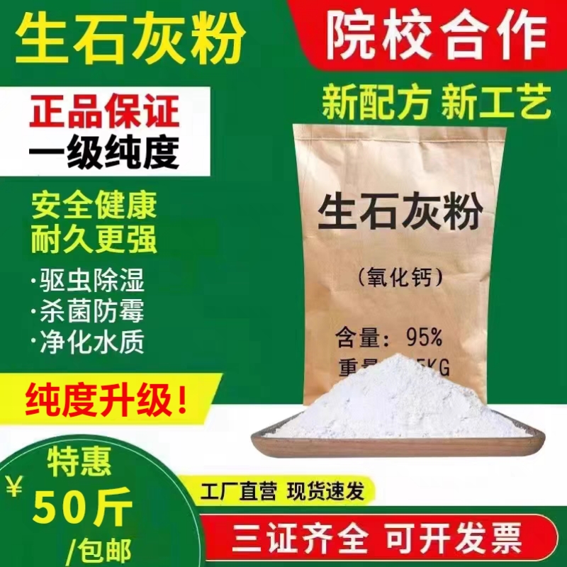 新品生石灰粉10斤装室内防潮防霉