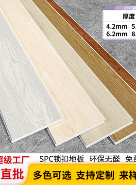 锁扣式SPC石塑地板家用防水防火