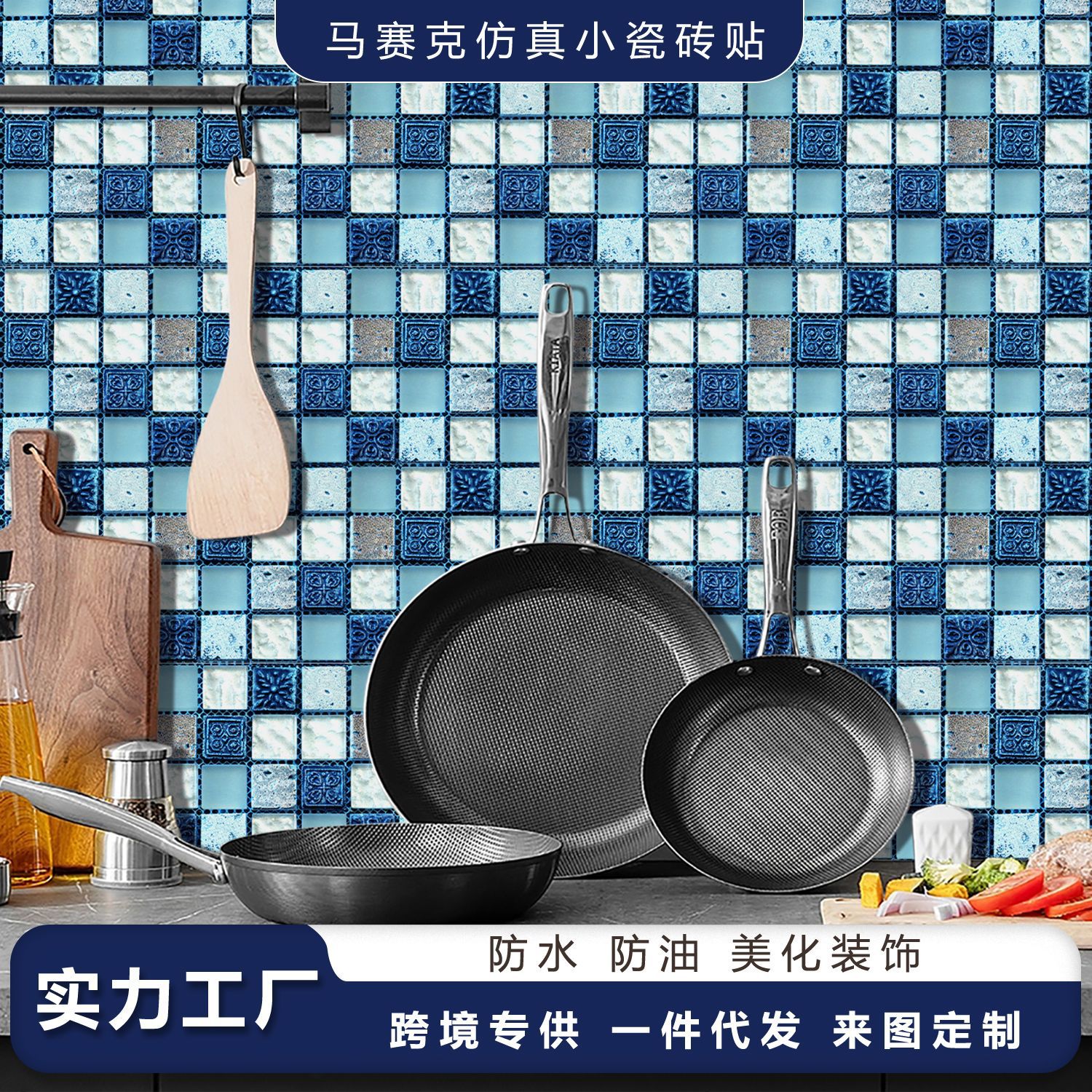 热销仿真压花马赛克踢脚线厨房客厅墙裙墙围自粘遮丑腰线贴
