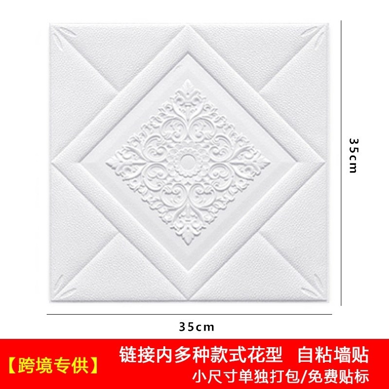 自粘3D立体背景墙软包墙贴天花板装饰贴纸防水客厅卧室墙纸小尺寸,家居饰品,软装墙贴,淘宝优惠券,粉丝福利购,淘宝优惠卷