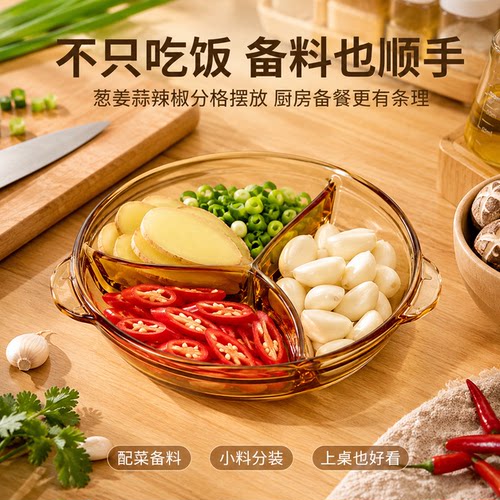 玻璃3分格多功能备菜盘