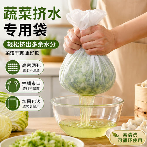 饺子馅挤水过滤袋压菜神器