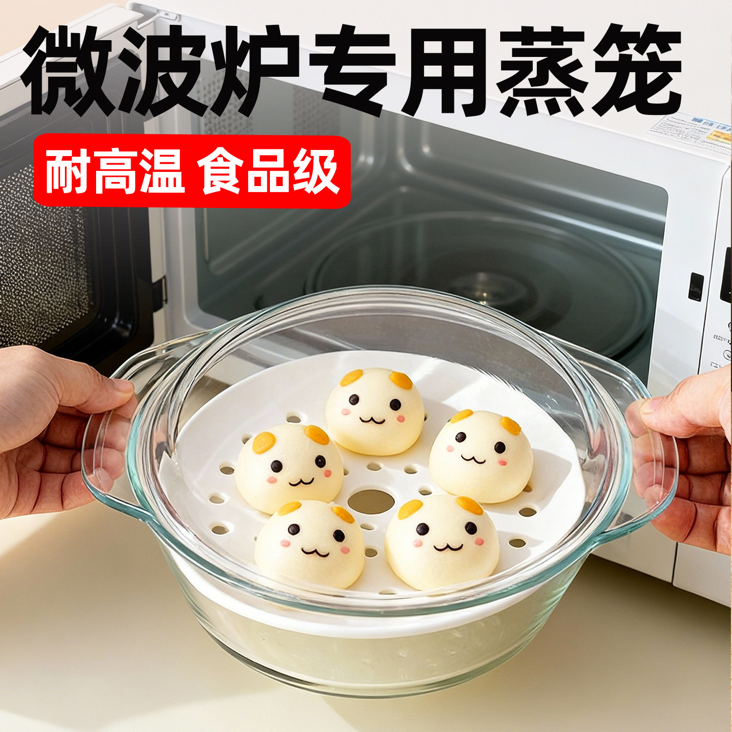 微波炉加热专用蒸笼热馒头蒸米饭容器玻璃蒸碗蒸盒热菜煮饭容器皿