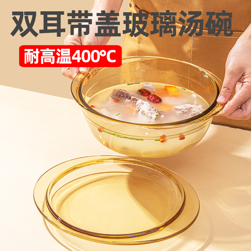 耐热玻璃带盖食品级双耳碗