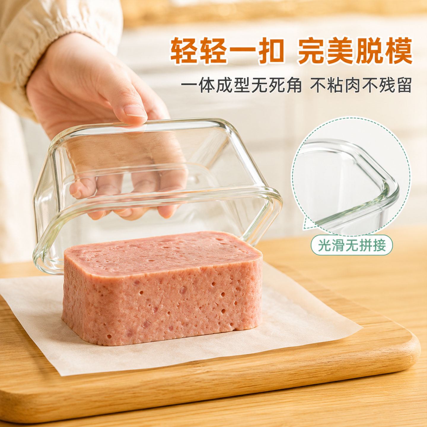 玻璃长方形蒸糕蒸蛋保鲜模具图片