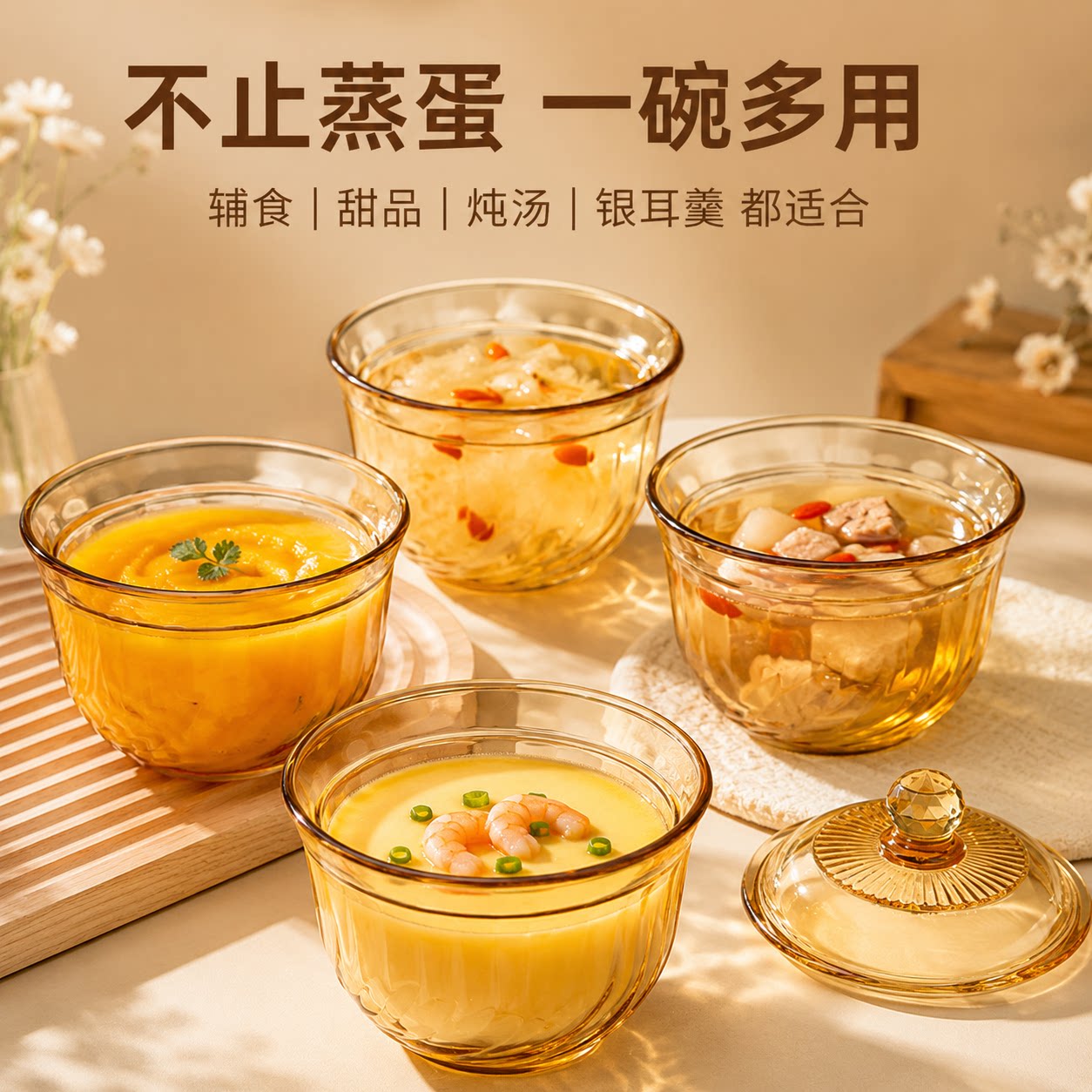 带盖蒸蛋碗家用儿童鸡蛋羹炖蛋盅宝宝辅食瓦罐隔水燕窝甜品小炖盅