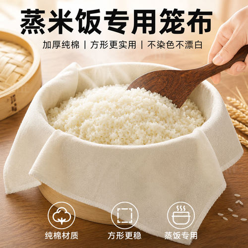 纯棉食品级不粘加厚透气蒸笼屉布