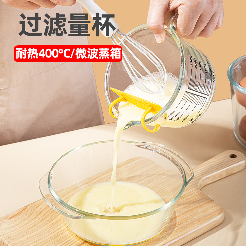 微波炉烤箱可用的打蛋玻璃量杯
