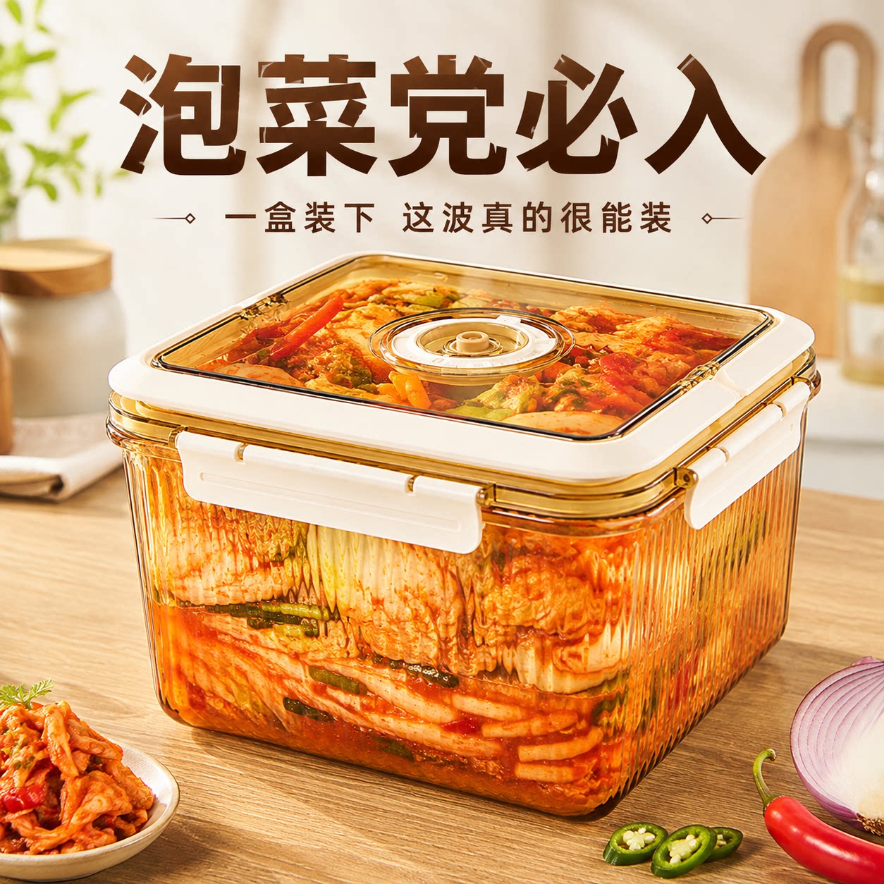 高硼硅密封罐带压板耐高温泡菜