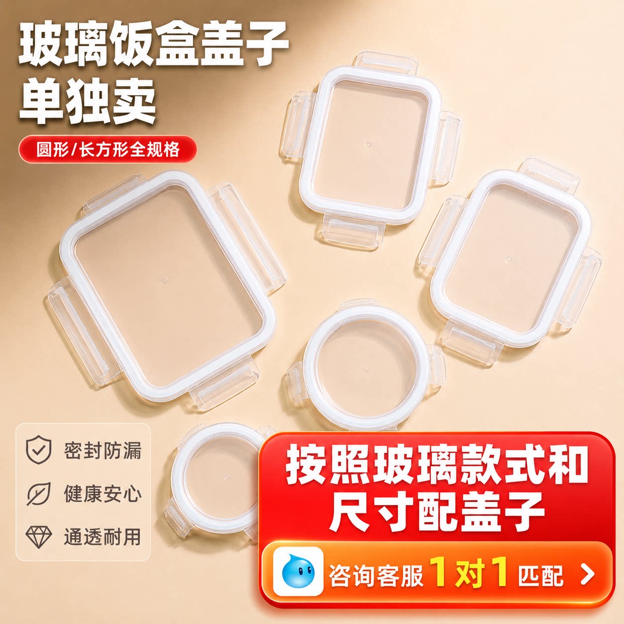 保鲜盒盖子密封盖配件图片