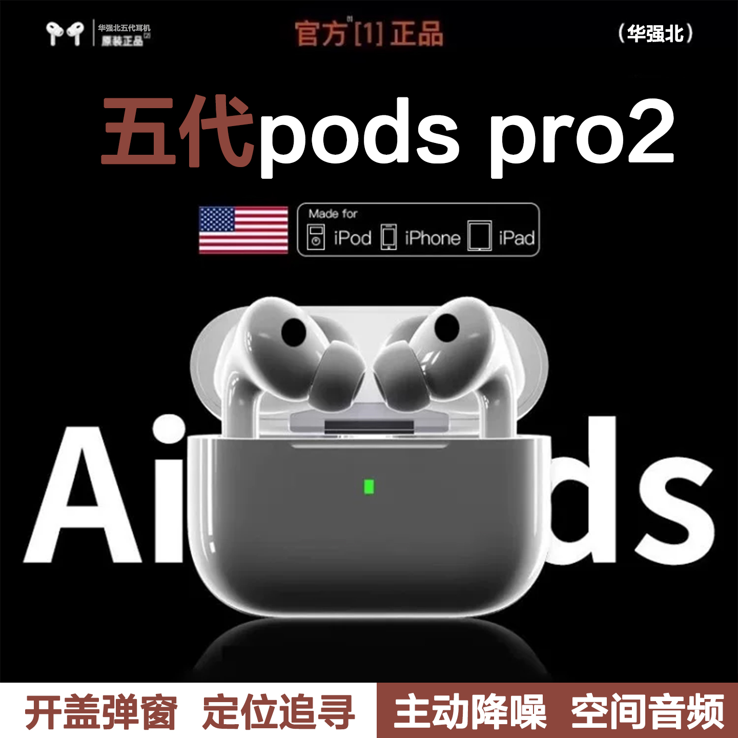 华强北五代pro2无线蓝牙降噪耳机