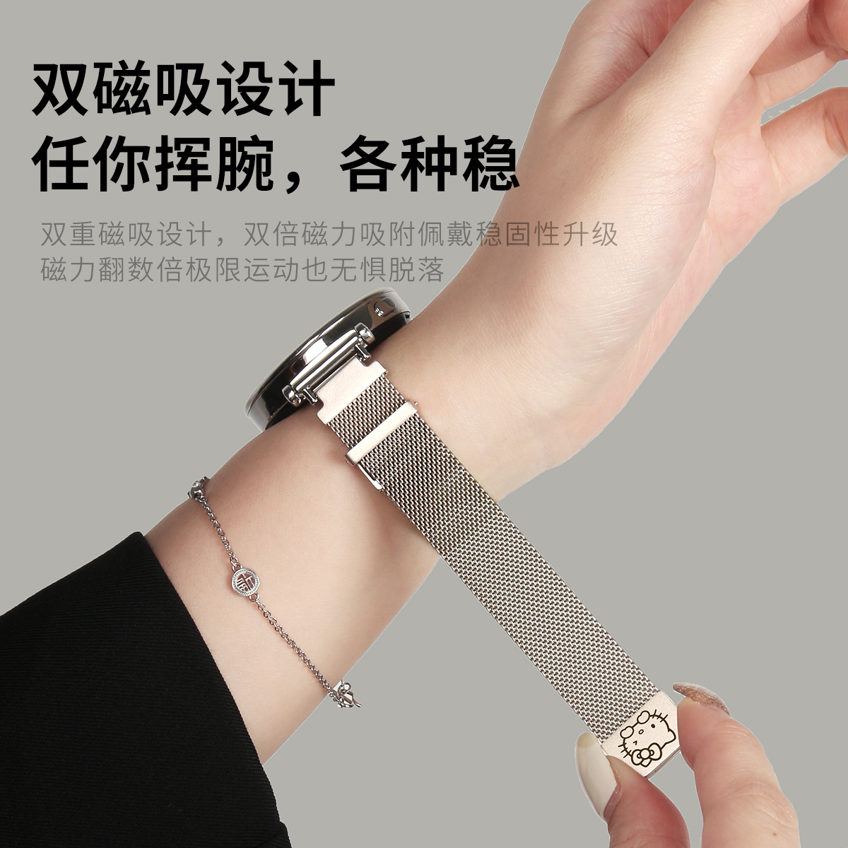 学长家创意金属米兰磁吸表带女生