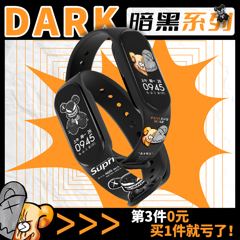 【暗黑卡通系列】第2件半价。收藏送贴膜2张