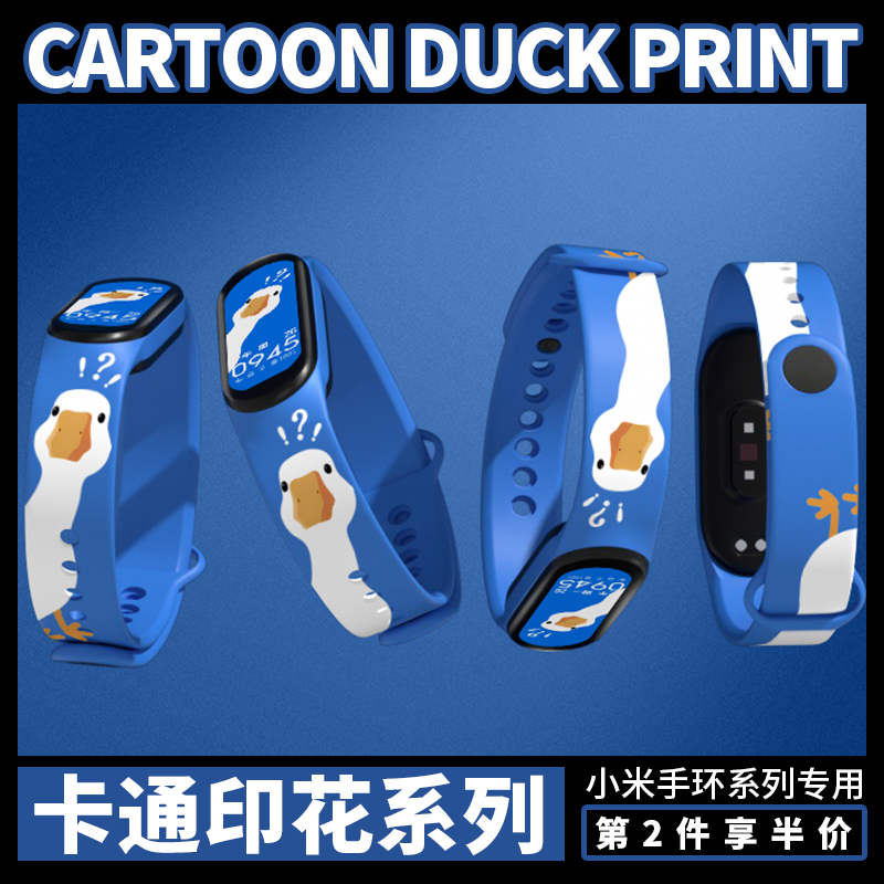 适用小米手环卡通系列表带