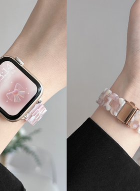 适用iwatchs9表带女生树脂s11苹果手表s8s7s6s5手表带iwatchse2小众女款applewatchs10新款高级感iphonewatch