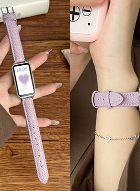 适用华为手环10手表带创意皮质9nfc版腕带8新款高级感荣耀6pro表链高颜值智能运动十代专用舒适女款紫色band7