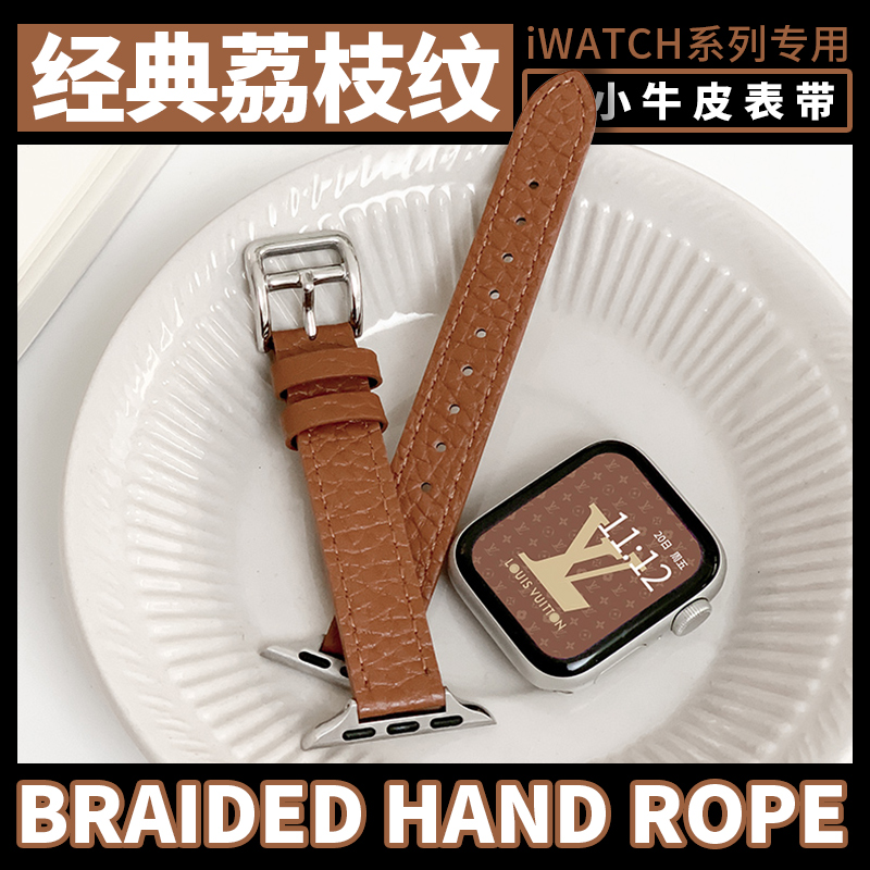 学长家适用iwatch荔枝纹真皮表带