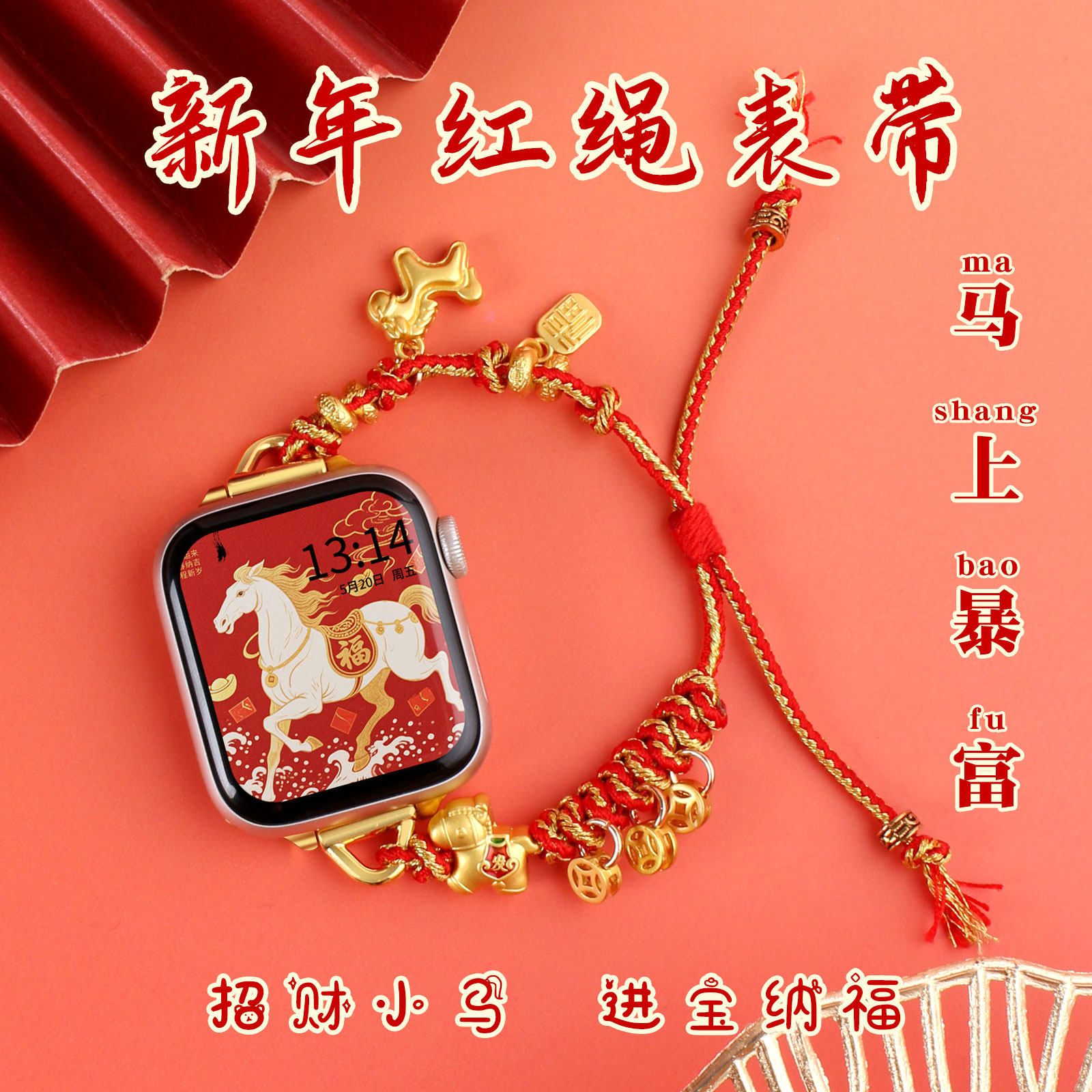 学长家新年款小马编织手绳表带女