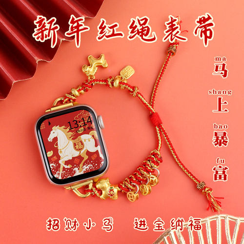 学长家新年款小马编织手绳表带女