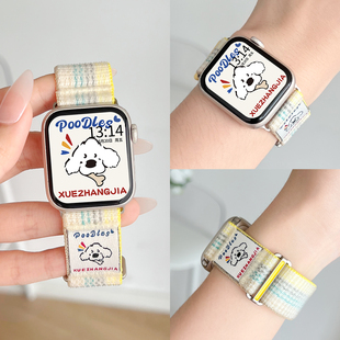 适用小米手环9pro手表带链女生可爱8 透气九4代 7por尼龙手腕带夏天watch6红米智能运动手表链redmiwatch5夏季