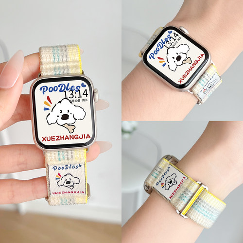 学长家干饭狗双节尼龙魔术贴表带