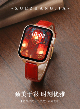 适用applewatchs10手表带真皮红色s9苹果手表s8秋冬系列iwatchs10新款腕带s7高级感6女款精致se2女式小众创意
